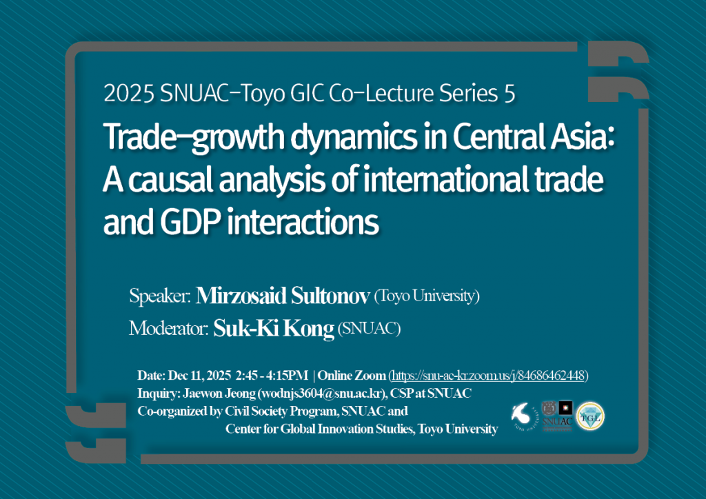 일시: 2025년 12월 11일(목) 14:45-16:15
Online Zoom (https://snu-ac-kr.zoom.us/j/84686462448)