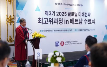 [소식] 아시아연구소 공개강좌 제3기 수료식