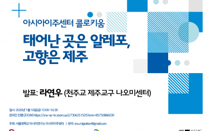 태어난 곳은 알레포,  고향은 제주