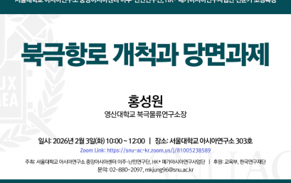 북극항로 개척과 당면과제