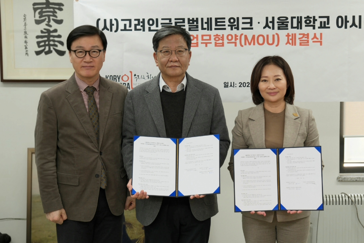 [연합뉴스]고려인글로벌네트워크·서울대 아시아연구소 MOU