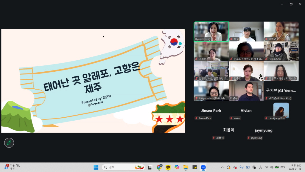 홍보팀_화면 캡처 2026-01-16 150058