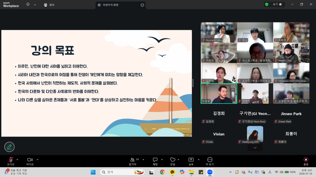 홍보팀_화면 캡처 2026-01-16 150738