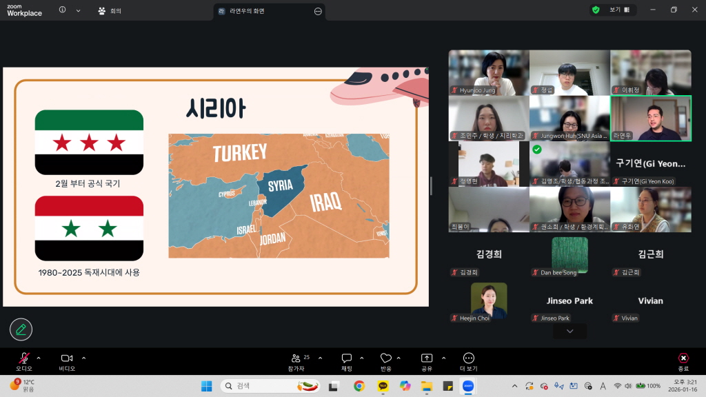 홍보팀_화면 캡처 2026-01-16 152125