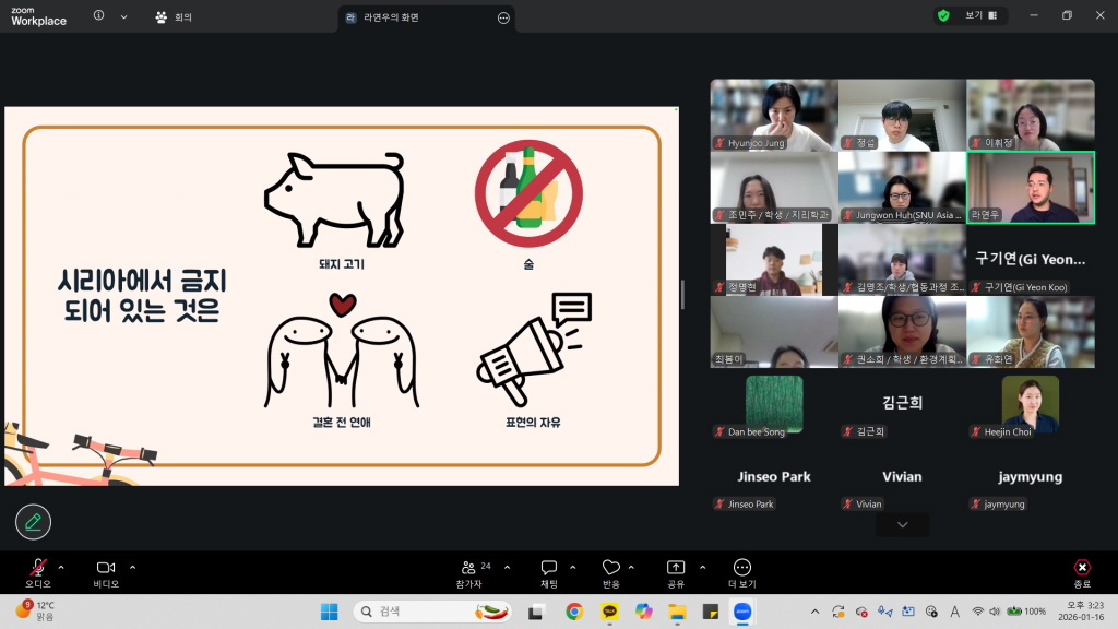 홍보팀_화면 캡처 2026-01-16 152334