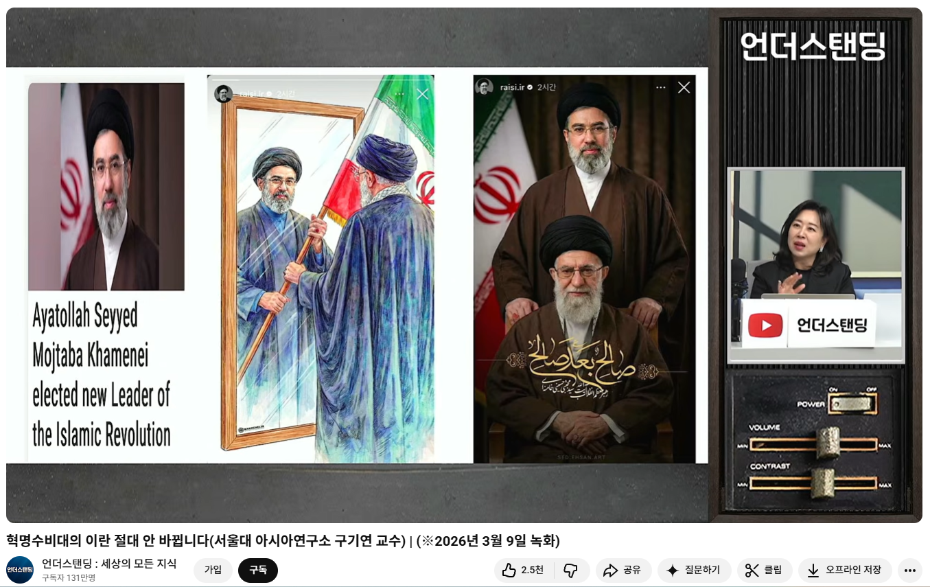 [언더스탠딩]혁명수비대의 이란 절대 안 바뀝니다