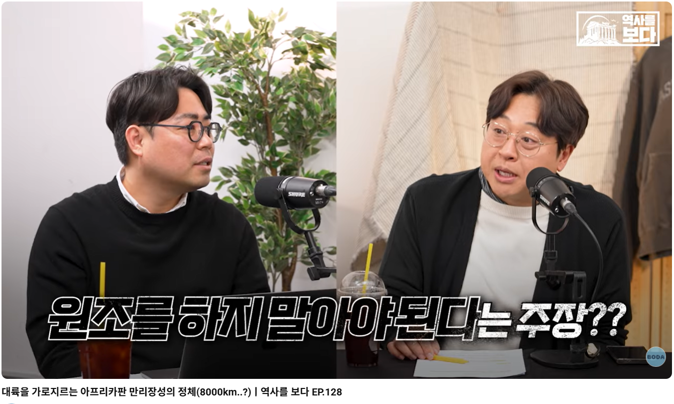 [BODA]대륙을 가로지르는 아프리카판 만리장성의 정체(8000km..?)ㅣ역사를 보다 EP.128