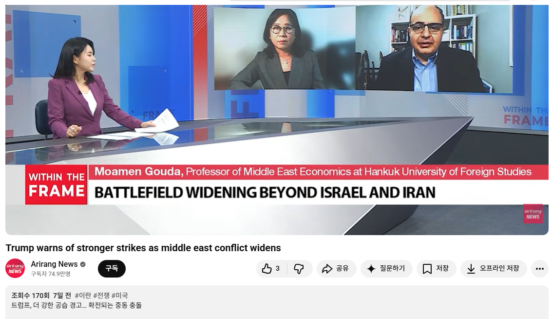 [Arirang News] Trump warns of stronger strikes as middle east conflict widens