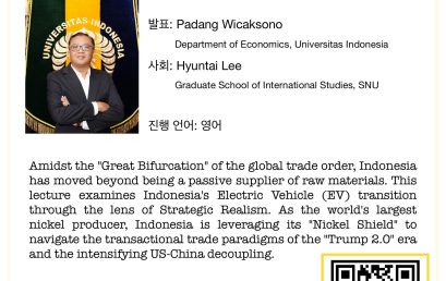 니켈 방패: 이원화된 그린 모빌리티 GVC에서 인도네시아의 전략적 현실주의