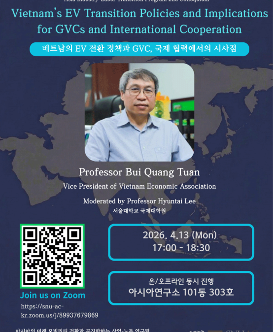 베트남의 EV 전환 정책과 GVC, 국제협력에서의 시사점