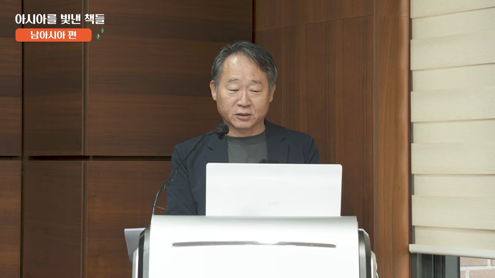 남아시아 11강 1