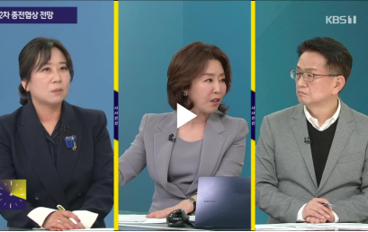 [KBS뉴스]협상이냐 확전이냐 중동 사태 ‘안갯속’