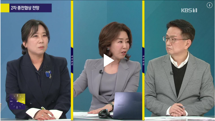 [KBS뉴스]협상이냐 확전이냐 중동 사태 ‘안갯속’