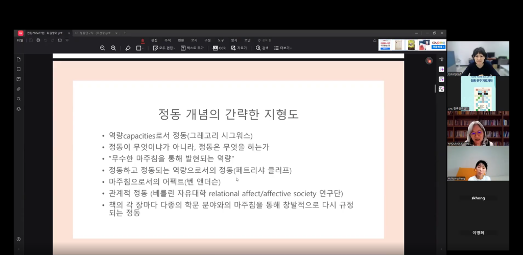 26-2 북토크 사진