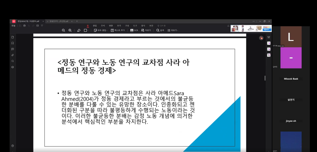 26-2 북토크 사진1