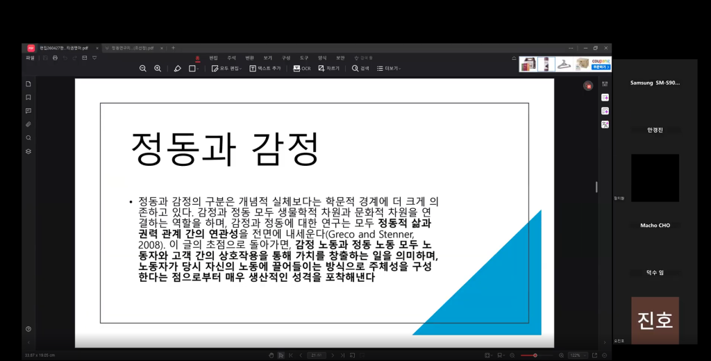 26-2 북토크 사진3