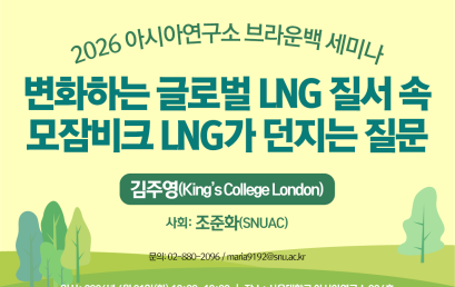 변화하는 글로벌 LNG 질서 속  모잠비크 LNG가 던지는 질문