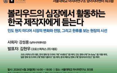 볼리우드의 심장에서 활동하는  한국 제작자에게 듣는다