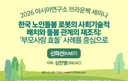 한국 노인돌봄 로봇의 사회기술적  배치와 돌봄 관계의 재조직:  ‘부모사랑 효돌’ 사례를 중심으로