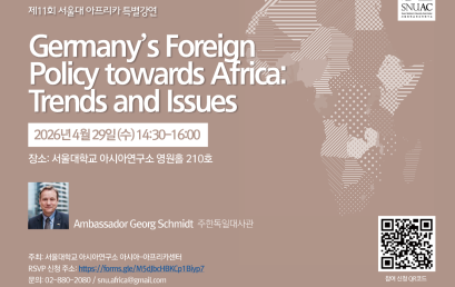 Germany’s Foreign  Policy towards Africa:  Trends and Issues