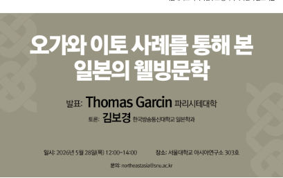 오가와 이토 사례를 통해 본 일본의 웰빙문학