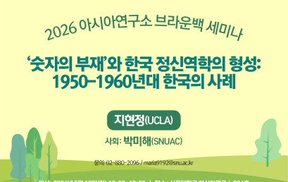 ‘숫자의 부재’와 한국 정신역학의 형성:  1950-1960년대 한국의 사례