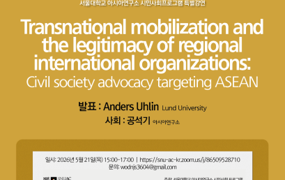 Transnational mobilization and  the legitimacy of regional international organizations:  Civil society advocacy targeting ASEAN