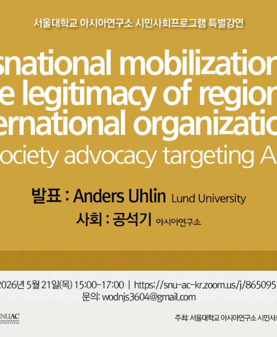 Transnational mobilization and  the legitimacy of regional international organizations:  Civil society advocacy targeting ASEAN