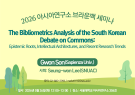 The Bibliometrics Analysis of the South Korean Debate on Commons: Epistemic Roots, Intellectual Architectures, and Recent Research Trends