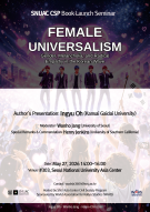 Female Universalism: Gender, Melancholia, and Radical Empathy in the Korean Wave - Book Launch Seminar