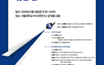 발전주의 시대 청년세대의 삶을 묻다