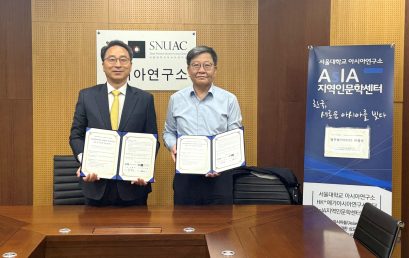 [연합뉴스]국립인천해양박물관-서울대 아시아연구소, 전시·교육 협력 MOU