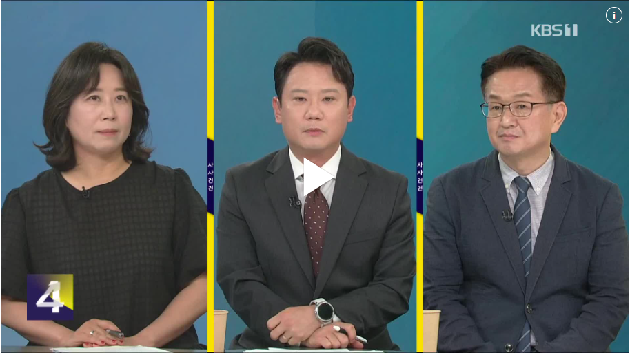 [KBS] 미·이란 ‘종전 협상 마무리’…호르무즈는 언제 열리나?