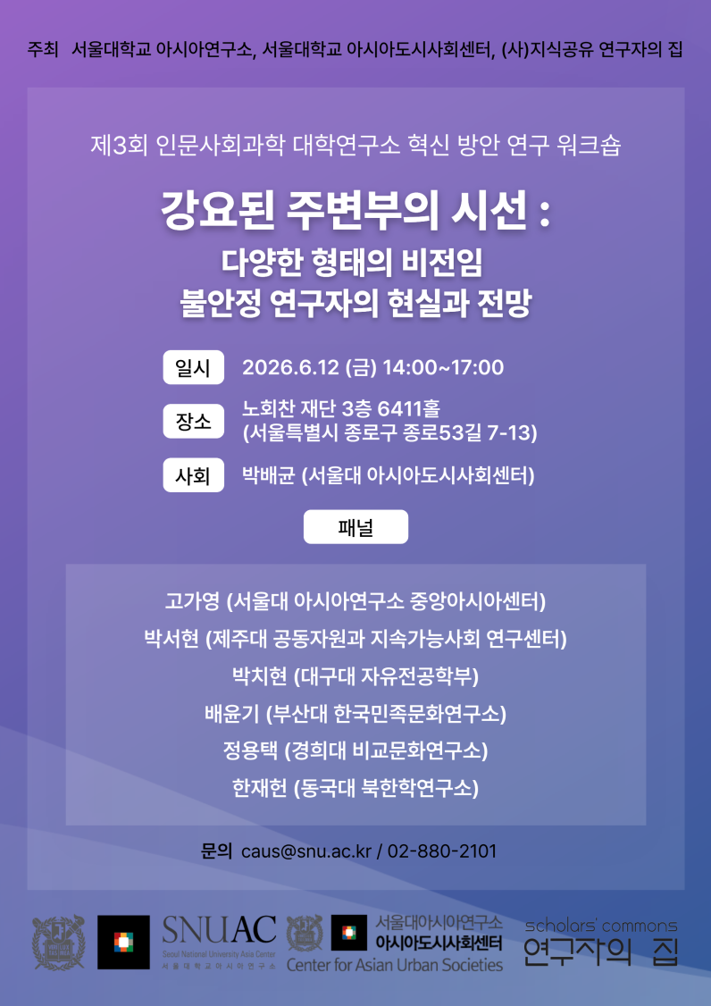 260612_혁신방안-워크숍-3차