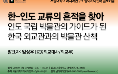 한-인도 교류의 흔적을 찾아: 인도 국립 박물관의 가이드가 된 한국 외교관과의 박물관 산책