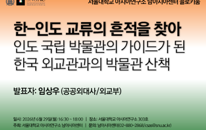 한-인도 교류의 흔적을 찾아: 인도 국립 박물관의 가이드가 된 한국 외교관과의 박물관 산책