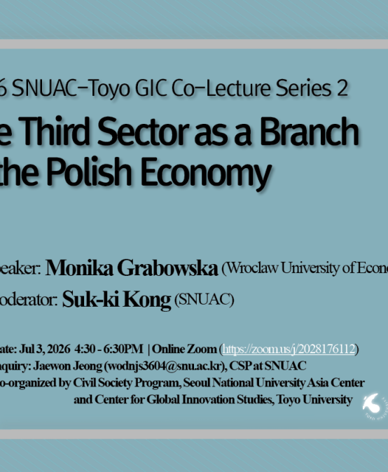 The Third Sector as a Branch of the Polish Economy