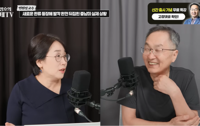 [김정호의 경제TV]“중국 일본은 이미 늦었다” 중남미에 싹다 퍼진 한국에 대한 놀라운 소문 | 민원정 교수 2부