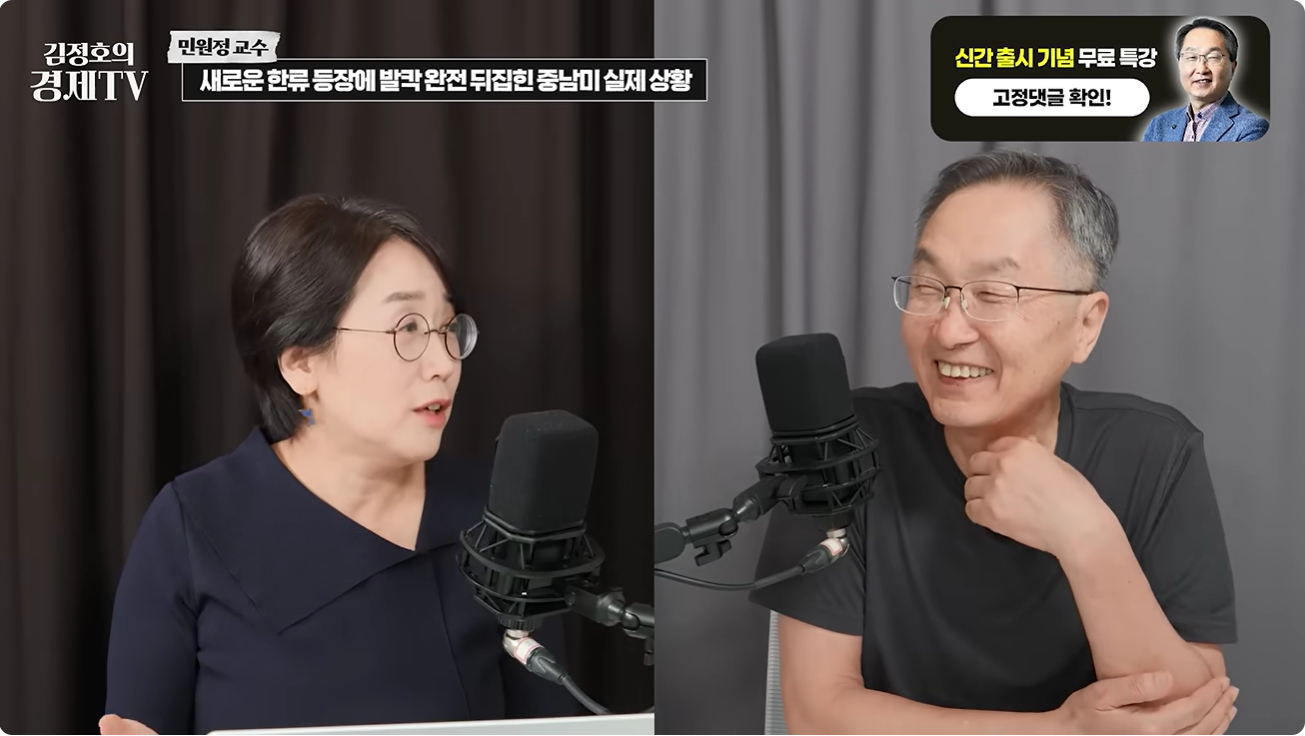 [김정호의 경제TV]“중국 일본은 이미 늦었다” 중남미에 싹다 퍼진 한국에 대한 놀라운 소문 | 민원정 교수 2부