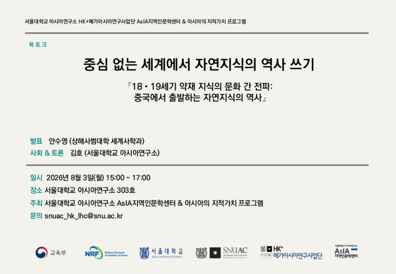 260803-북토크-포스터