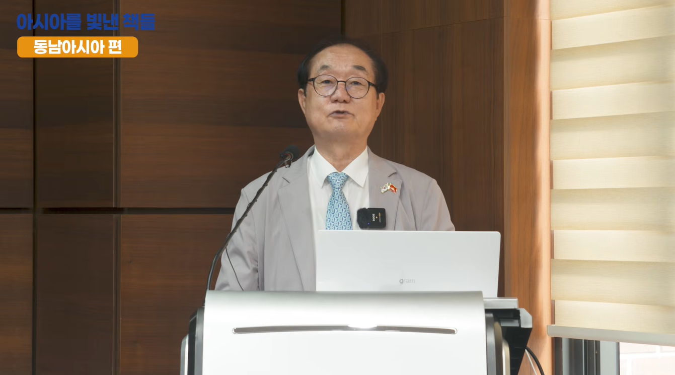 [소식]AsIA지역인문학센터, ‘아시아를 빛낸 책들 동남아시아편: 동남아의 정체성, 다양한 목소리를 듣다’ 종강