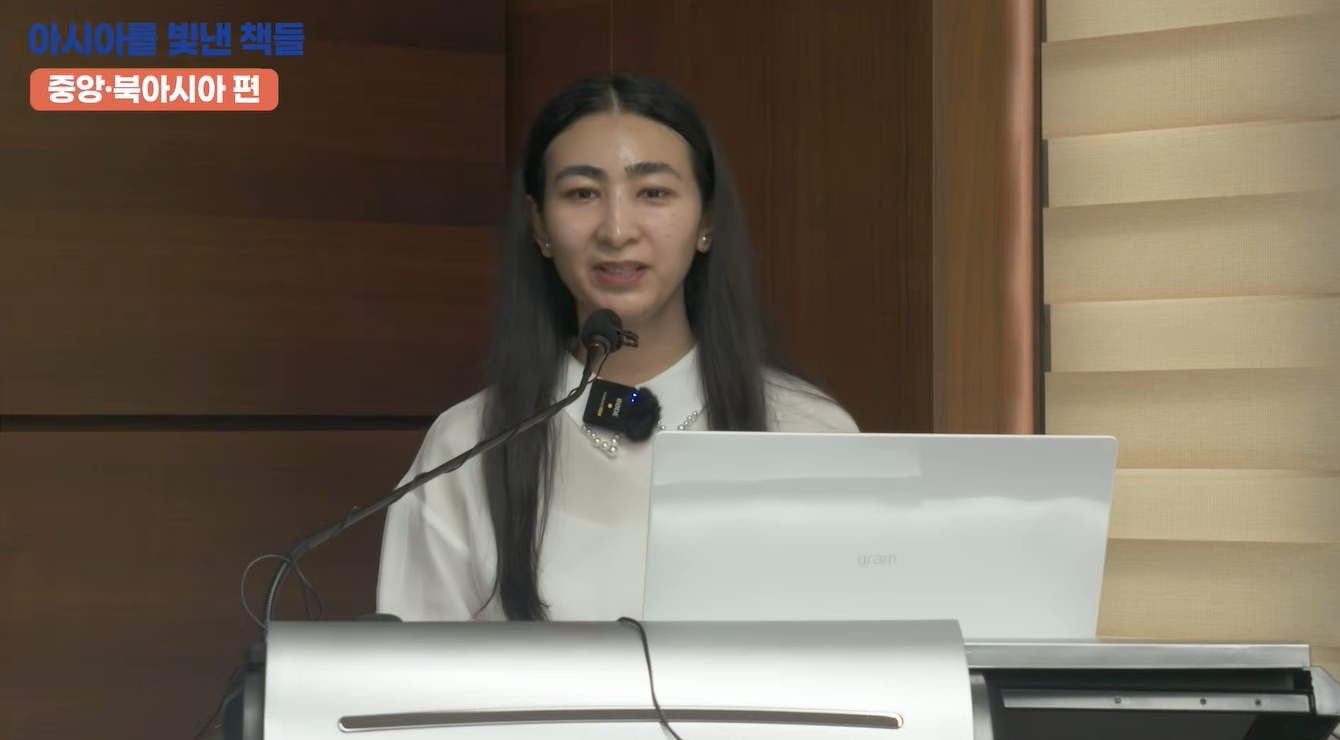 [소식]AsIA지역인문학센터, ‘아시아를 빛낸 책들 중앙·북아시아편: 현실과 상상으로 빚어낸 중앙아시아와 북아시아의 이야기’ 개강
