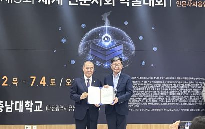 [소식], 연구성과 확산 모델로 서울대 메가아시아연구사업단 인문학 부문 우수상 수상