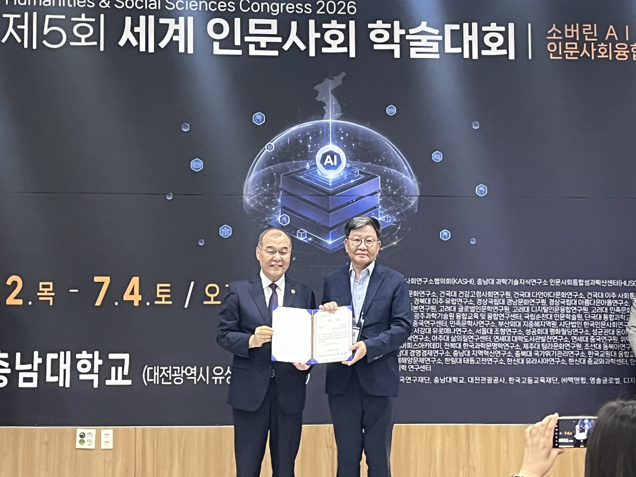 [소식], 연구성과 확산 모델로 서울대 메가아시아연구사업단 인문학 부문 우수상 수상