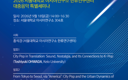 City Pop and K-Pop: Popular Music in Post-Postwar  Japan and South Korea