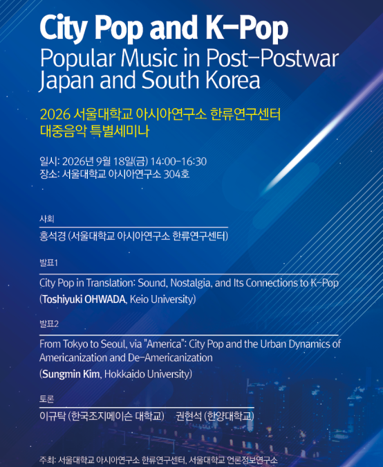 City Pop and K-Pop: Popular Music in Post-Postwar  Japan and South Korea
