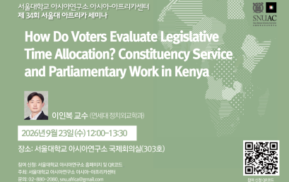 How Do Voters Evaluate Legislative Time Allocation? Constituency Service and Parliamentary Work in Kenya