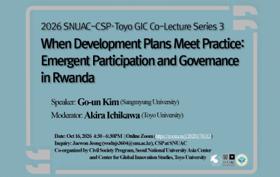 When Development Plans Meet Practice: Emergent Participation and Governance in Rwanda