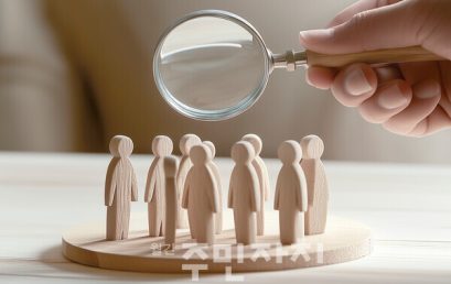 [주민자치] 피크 코리아 [7] 갈등 공화국: 정치개혁의 과제: 합의제 민주주의로