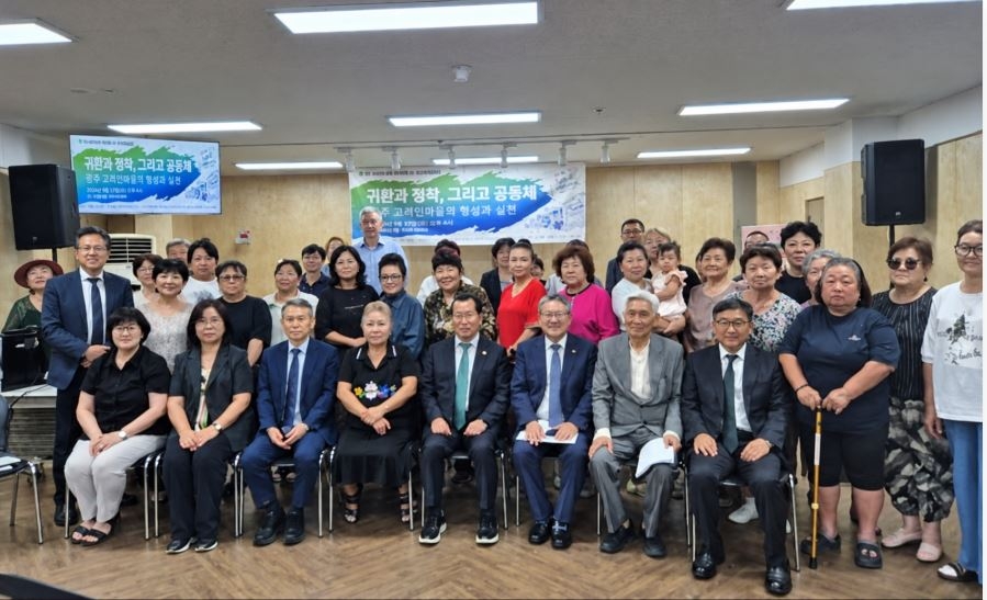 [연합뉴스] ‘귀환에서 정착까지’…광주 고려인마을 공동체 학술적 조명